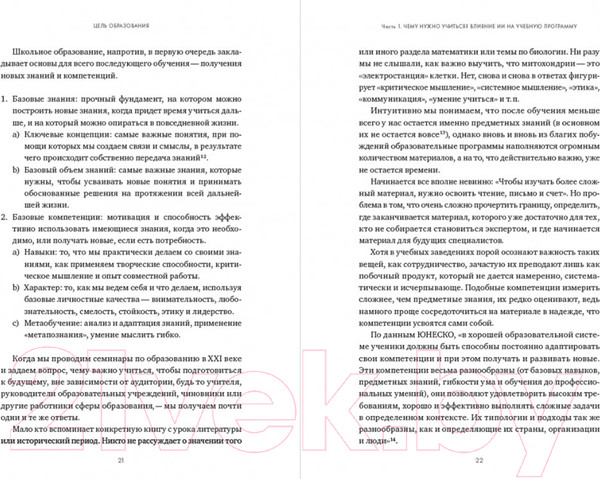 Изображение товара Книга Альпина Искусственный интеллект в образовании (Холмс У. и др.)