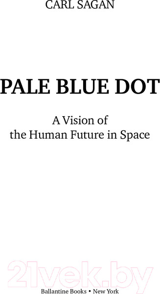 Изображение товара Книга Альпина Голубая точка. Космическое будущее человечества (Саган К.)