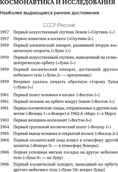 Изображение товара Книга Альпина Голубая точка. Космическое будущее человечества (Саган К.)
