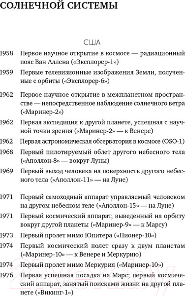 Изображение товара Книга Альпина Голубая точка. Космическое будущее человечества (Саган К.)