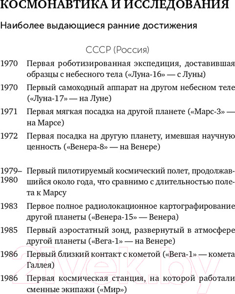 Изображение товара Книга Альпина Голубая точка. Космическое будущее человечества (Саган К.)