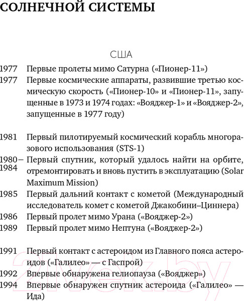 Изображение товара Книга Альпина Голубая точка. Космическое будущее человечества (Саган К.)