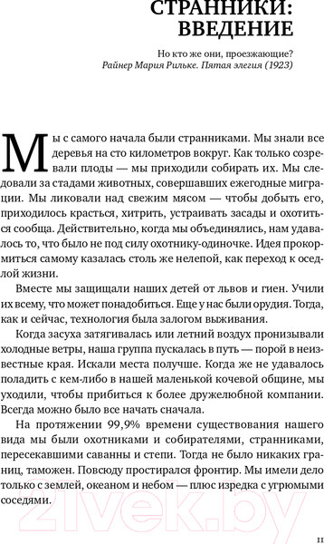 Изображение товара Книга Альпина Голубая точка. Космическое будущее человечества (Саган К.)