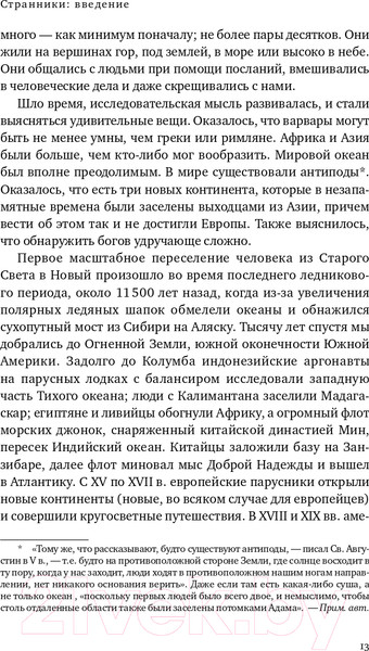Изображение товара Книга Альпина Голубая точка. Космическое будущее человечества (Саган К.)