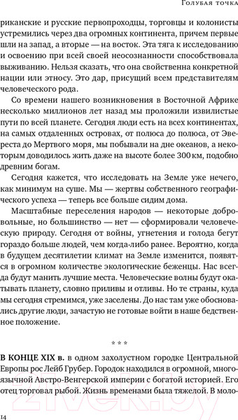Изображение товара Книга Альпина Голубая точка. Космическое будущее человечества (Саган К.)