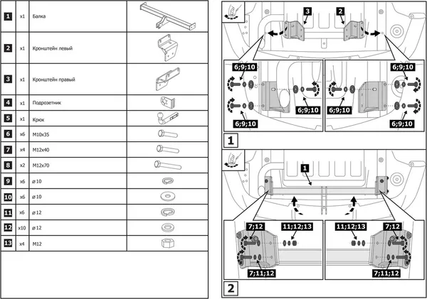 Изображение товара Фаркоп Rival F.2304.001