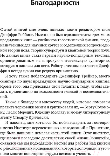 Изображение товара Книга Альпина Гиперпространство + покет (Каку М.)