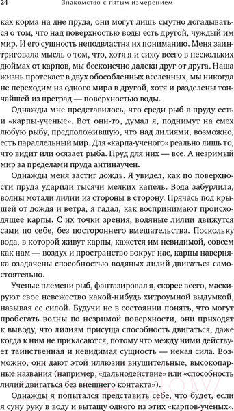 Изображение товара Книга Альпина Гиперпространство + покет (Каку М.)