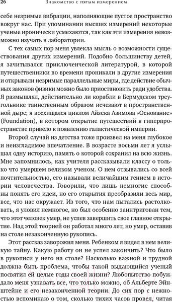Изображение товара Книга Альпина Гиперпространство + покет (Каку М.)