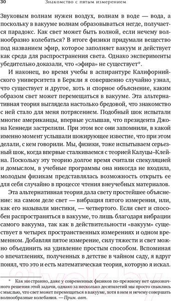 Изображение товара Книга Альпина Гиперпространство + покет (Каку М.)
