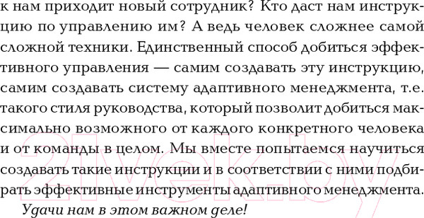 Изображение товара Книга Альпина Мотивация на 100%: а где же у него кнопка? (Иванова С.)