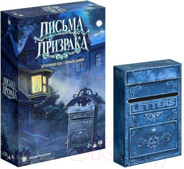 Изображение товара Дополнение к настольной игре Экономикус Письма призрака. Почтовый ящик