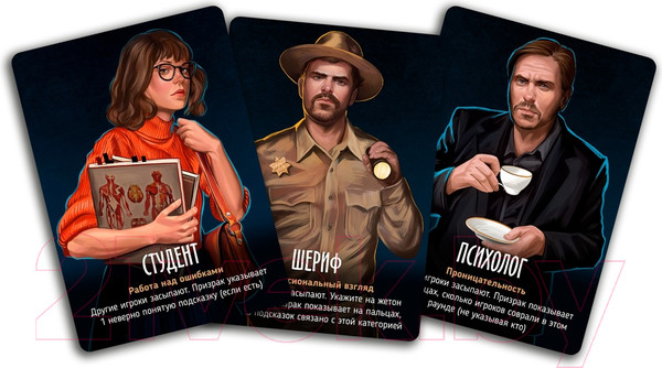 Изображение товара Дополнение к настольной игре Экономикус Письма призрака. Почтовый ящик