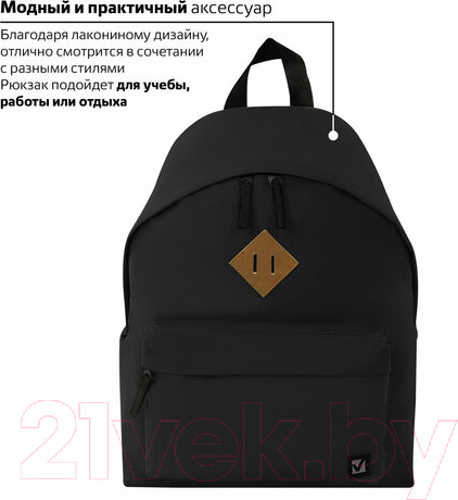 Изображение товара Рюкзак Brauberg 225381 (черный)