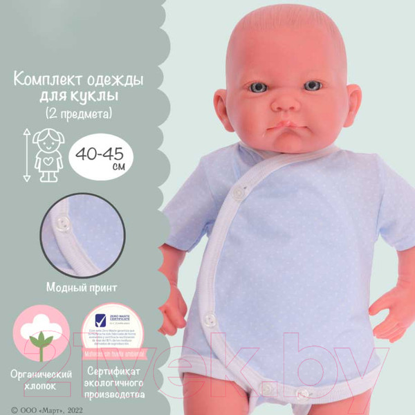 Изображение товара Набор аксессуаров для куклы Antonio Juan Боди голубое в горошек, подгузник / 91046-11
