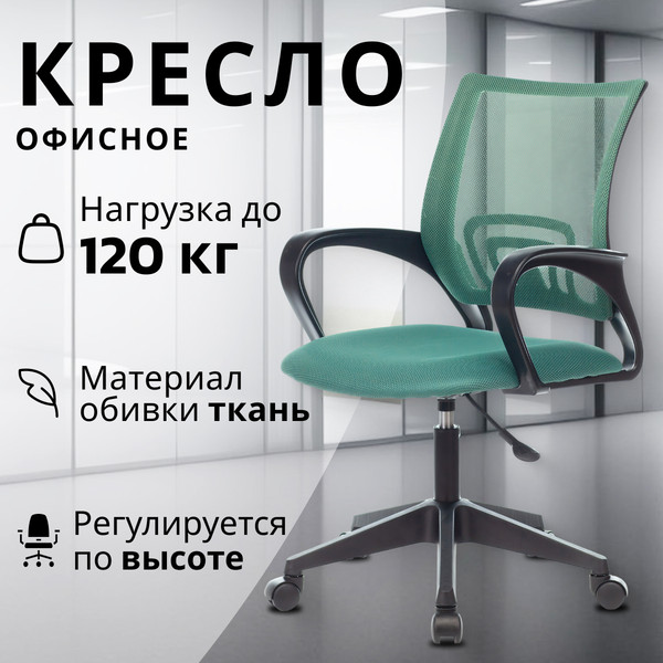 Изображение товара Кресло офисное Бюрократ CH-695NLT (зеленый TW-03 TW-30 сетка/ткань)
