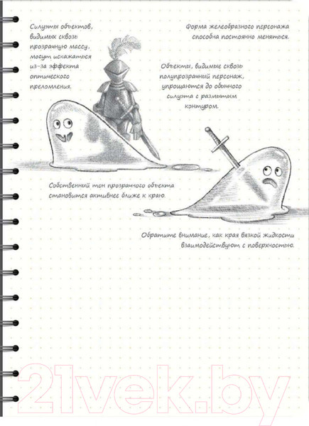 Изображение товара Книга Эксмо Sketchbook. Рисуем персонажей: игры, комиксы, анимация (Коробкина Т.)