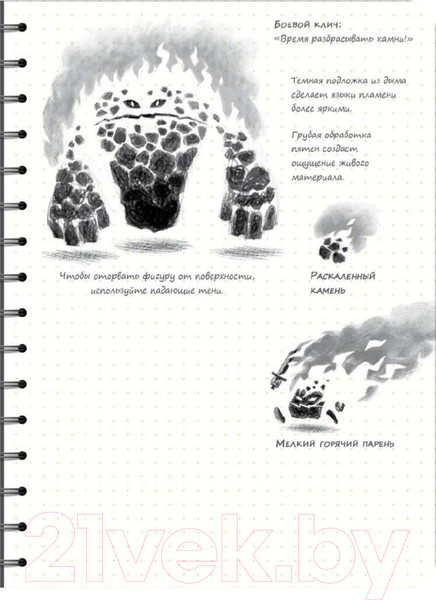 Изображение товара Книга Эксмо Sketchbook. Рисуем персонажей: игры, комиксы, анимация (Коробкина Т.)