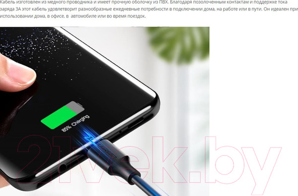 Изображение товара Кабель Ugreen US287 / 60116 (1м, черный)