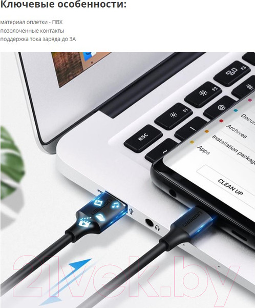 Изображение товара Кабель Ugreen US287 / 60116 (1м, черный)