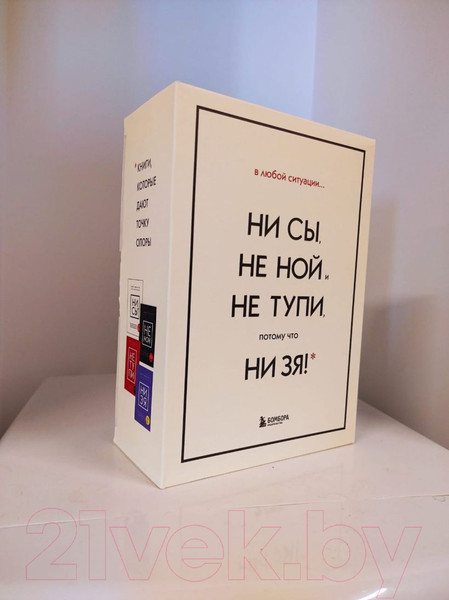 Изображение товара Набор книг Эксмо В любой ситуации ни сы, не ной и не тупи (Синсеро Д.)