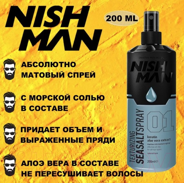 Изображение товара Спрей для укладки волос NishMan SeaSalt Spray (200мл)