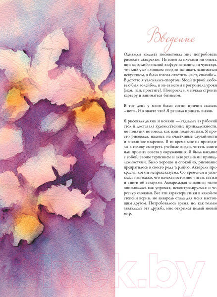 Изображение товара Книга Эксмо Учимся рисовать акварелью с нуля (Меррил Дж.)