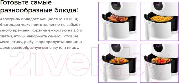 Изображение товара Аэрогриль Kitfort КТ-2235
