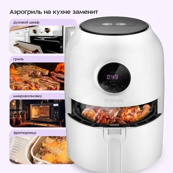 Изображение товара Аэрогриль Kitfort КТ-2235