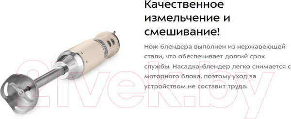 Изображение товара Блендер погружной Kitfort КТ-3084-1