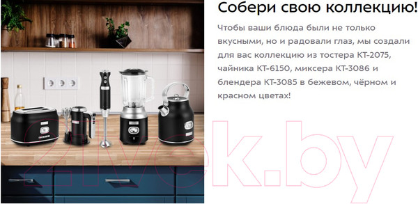 Изображение товара Блендер погружной Kitfort КТ-3084-2