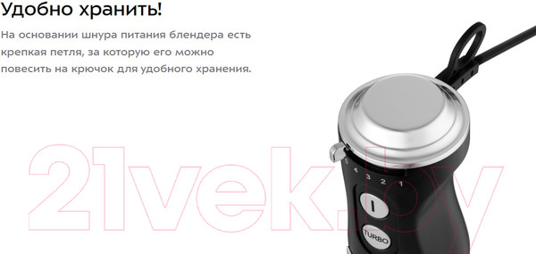 Изображение товара Блендер погружной Kitfort КТ-3084-2