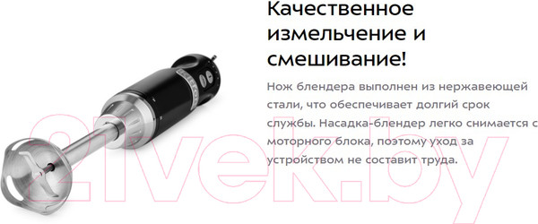 Изображение товара Блендер погружной Kitfort КТ-3084-2