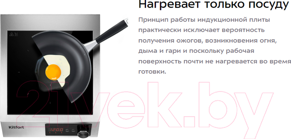 Изображение товара Электрическая настольная плита Kitfort КТ-142
