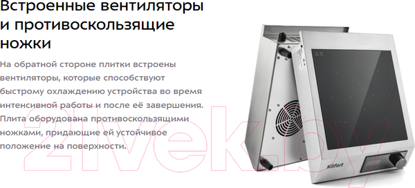 Изображение товара Электрическая настольная плита Kitfort КТ-142