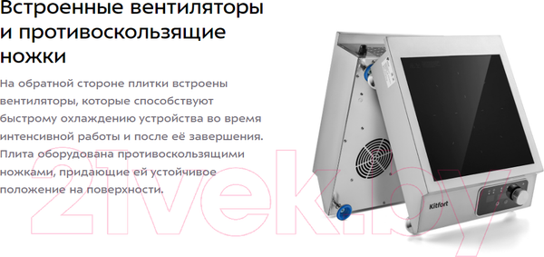 Изображение товара Электрическая настольная плита Kitfort КТ-143