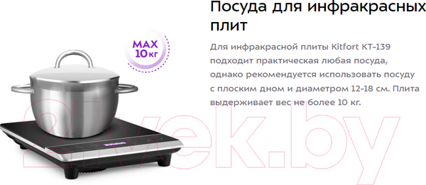 Изображение товара Электрическая настольная плита Kitfort КТ-139