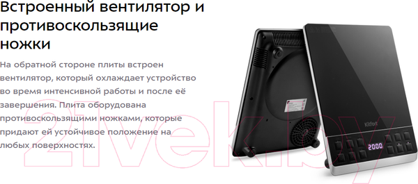 Изображение товара Электрическая настольная плита Kitfort КТ-139