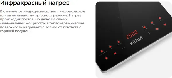 Изображение товара Электрическая настольная плита Kitfort КТ-140