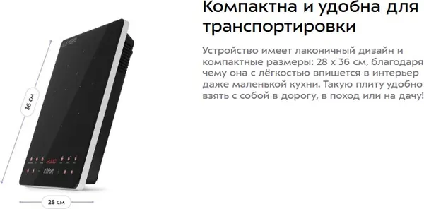 Изображение товара Электрическая настольная плита Kitfort КТ-140