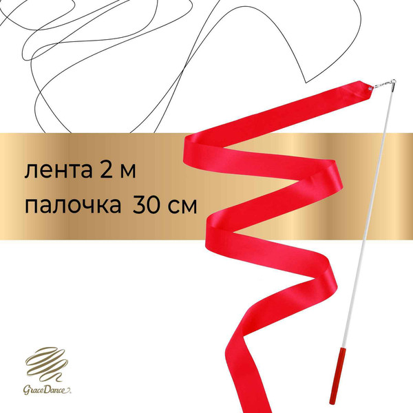 Изображение товара Лента для художественной гимнастики с палочкой Grace Dance 3867798 (2м, фуксия)