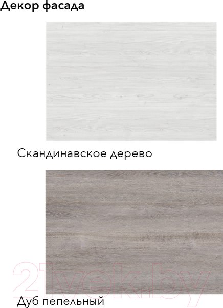 Изображение товара Кухонный гарнитур Агута Альфа 1.5 (дуб пепельный/скандинавское дерево/опал светлый)