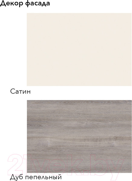 Изображение товара Кухонный гарнитур Агута Альфа 1.5 (дуб пепельный/сатин/опал светлый)