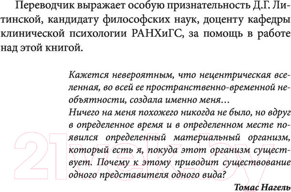 Изображение товара Книга АСТ Ум тронулся, господа! (Анантасвами А.)