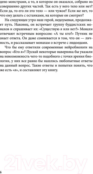 Изображение товара Книга АСТ Ум тронулся, господа! (Анантасвами А.)