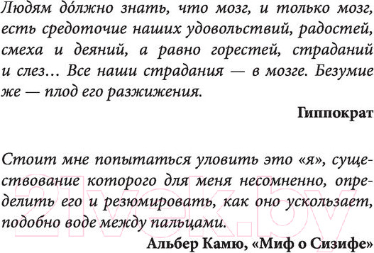 Изображение товара Книга АСТ Ум тронулся, господа! (Анантасвами А.)