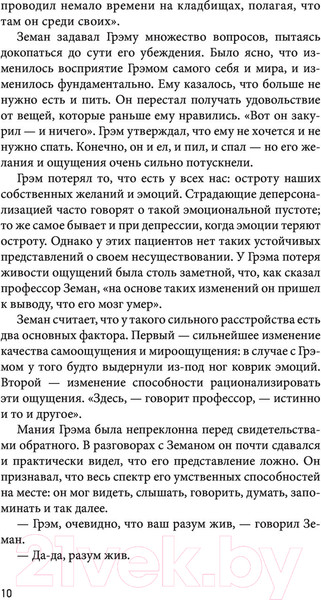 Изображение товара Книга АСТ Ум тронулся, господа! (Анантасвами А.)