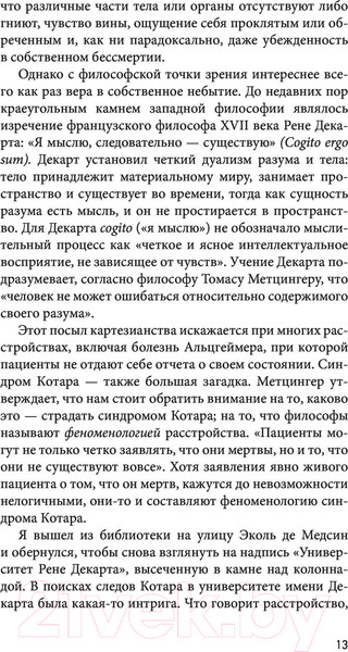 Изображение товара Книга АСТ Ум тронулся, господа! (Анантасвами А.)