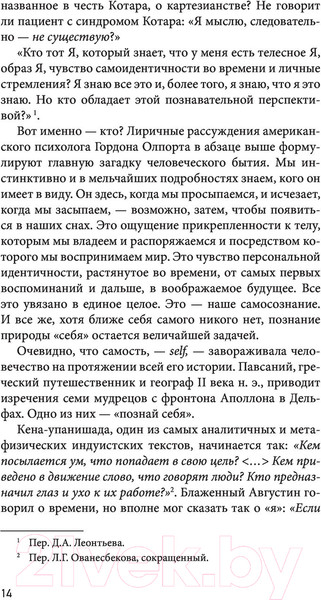 Изображение товара Книга АСТ Ум тронулся, господа! (Анантасвами А.)
