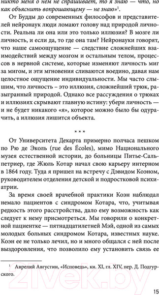 Изображение товара Книга АСТ Ум тронулся, господа! (Анантасвами А.)